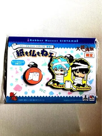 대은혼전 러버 스트랩 긴토키 히지카타 세트