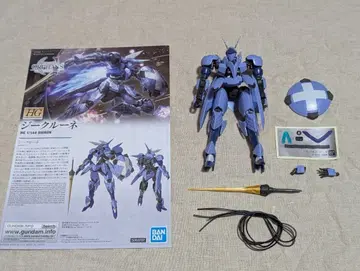 HG 지크루네 기본 조립