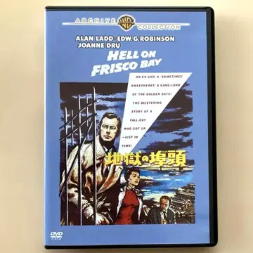 지옥의 부두('55미국) DVD 일본어 자막 아란 래드