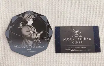 귀멸의 칼날 모크텔바 코스터&샵 카드 기유