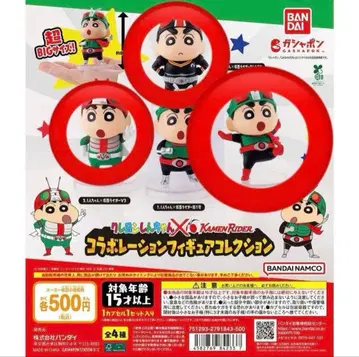 짱구는 못말려(크레용 신짱) x 가면라이더 콜라보레이션 피규어 3종 가챠