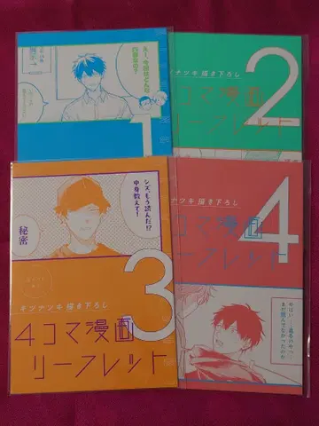 영화 기븐 바다로 영화 특전 그려내린 리플렛 4종 세트 키즈나츠키