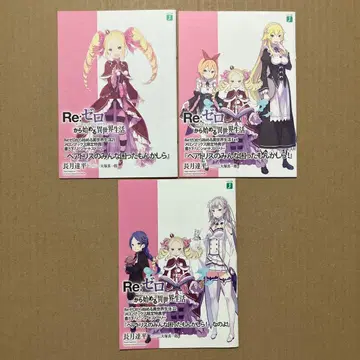 리제로 21, 22, ex4권 멜론북스 특전 ss 소책자