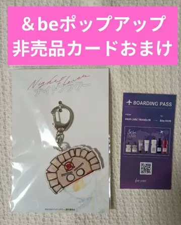 새상품 나이트 플라워 교자맨 키링 사쿠마 다이스케 완판템 아크릴 키링