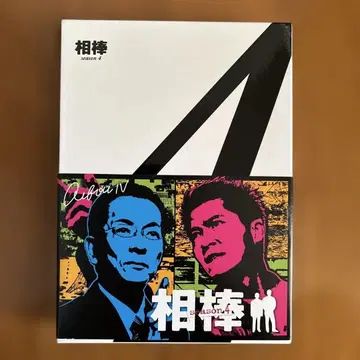 [ 새상품 미사용 ] 아이보 시즌 4 DVD 세트, 전 4 디스크 수록