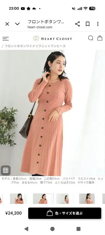 프론트 버튼 와이드 니트 원피스 L 사이즈 코랄 heart closet