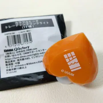 컬러풀 피치*에토 씨 링 라이트