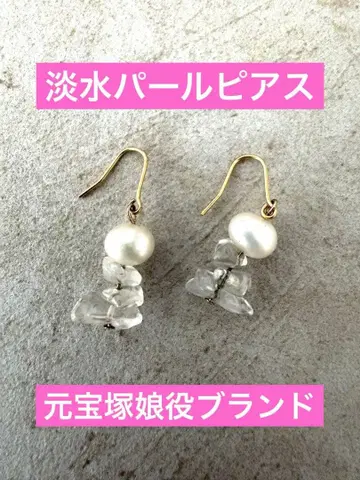 원 [타카라즈카] 하나구미 '무스메야쿠' 브랜드 담수 펄 [귀걸이]