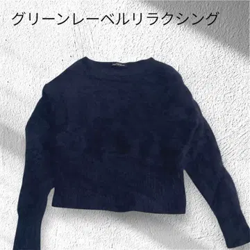 새상품급 그린 라벨 릴랙싱 모헤어 네이비 프리 사이즈 복슬복슬