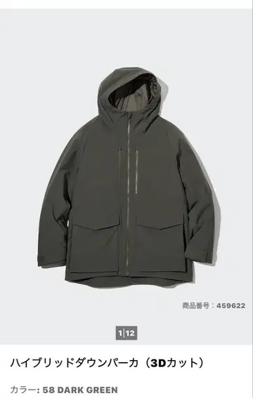 컨디션 최상 UNIQLO 유니클로 하이브리드 다운 후드티 다크 그린 M