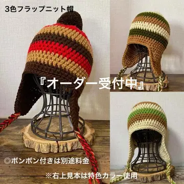 핸드메이드 니트 모자 [ 오더 접수 중 ] 아크릴 3색 플랩 니트 모자