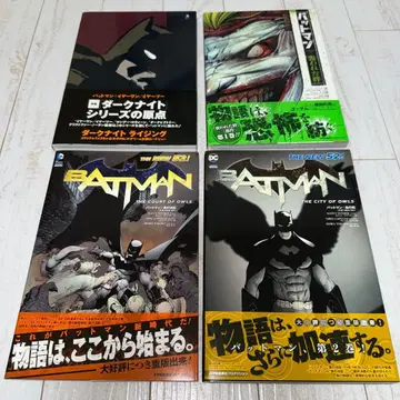 배트맨 시리즈 4권 세트