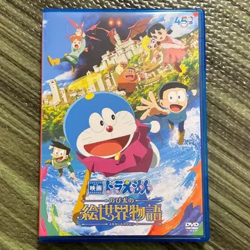영화 도라에몽 진구의 그림 세계 이야기 DVD