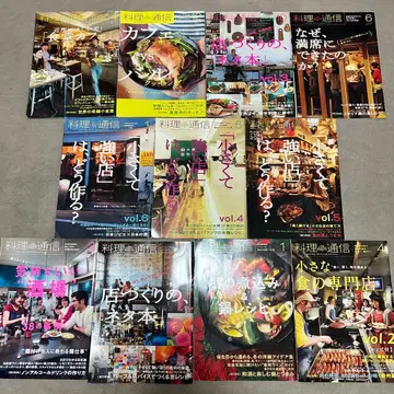 요리 통신 작고 강한 가게 11권 세트