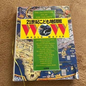 21세기 어린이 지도관