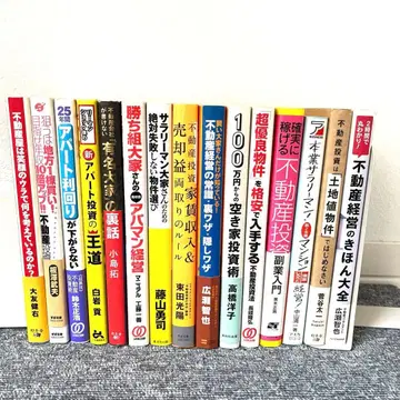 부동산 투자 서적 15권 묶음 판매