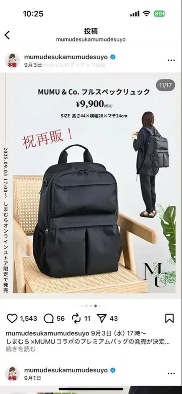 MUMU & Co. 풀 스펙 백팩