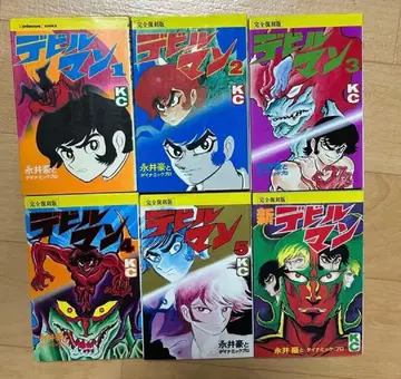 데빌맨 7권 복각판 1-5권 하자 있음 신 데빌맨 1 구판 데빌맨 1