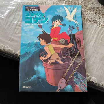 미래소년 코난 Conan 명장면 모음