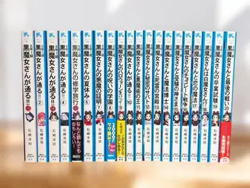 6학년 1반 블랙 마녀가 간다!! 1~20권 전권 블루버드 문고