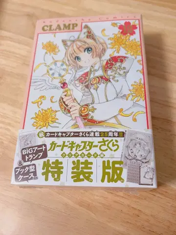 특장판 카드캡터 사쿠라 클리어 카드 편 특장판 12권 미개봉