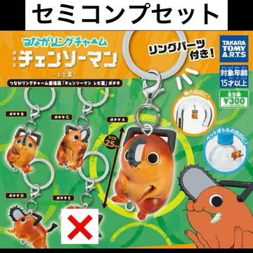 이어링 참 극장판 체인소 맨 레제 편 포치타 세미 컴프