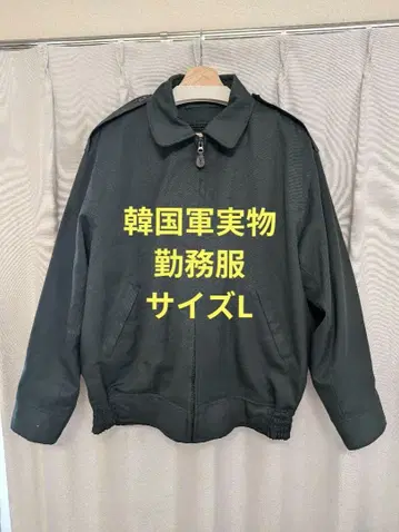 한국군 실물 근무복 자켓