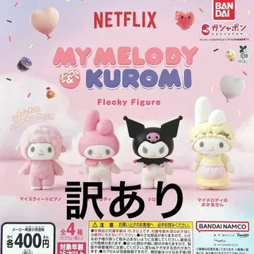 NETFLIX 마이멜로디 & 쿠로미 플로키 피규어 전 4종 세트 하자품