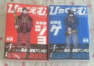 100m 신장판 2권 세트 우오토요