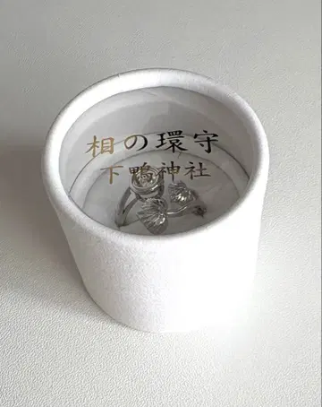 [ 아이노 타마모리 ] 교토 시모가모 신사 카모미오야 신사 반지 부적