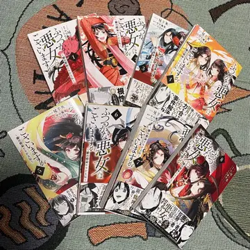 서투른 악녀이지만 ~히나미야 초서 토리카에덴~ 1권~8권