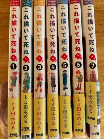 이것을 그려 죽어 1~7권 세트 새상품급