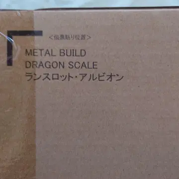 메탈빌드 랜슬롯 알비온