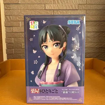 약사의 혼잣말 마오마오 월영Ver. 피규어