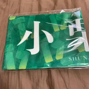 오구리 슌 이름 타월 대운동회