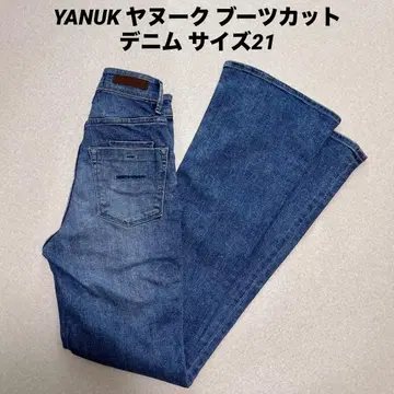 YANUK 야누크 부츠컷 데님 사이즈 21