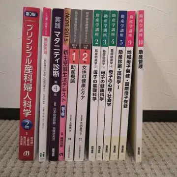 조산사 교과서 세트