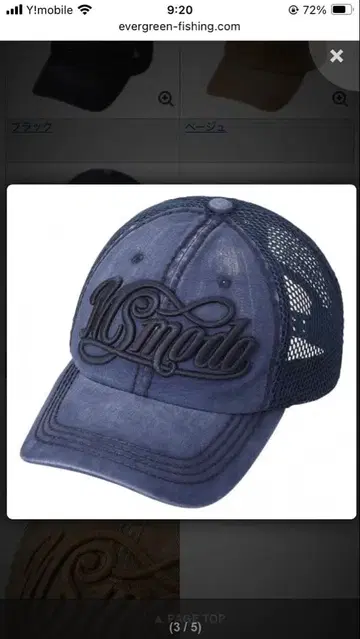 에버그린 네이비 메쉬 캡 미사용