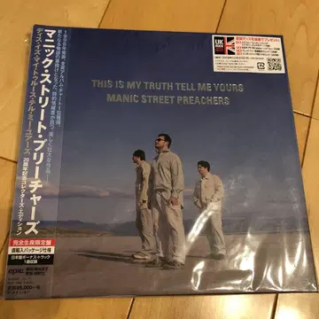 매니악스 THIS IS MY TRUTH TELL ME YOURS 20주