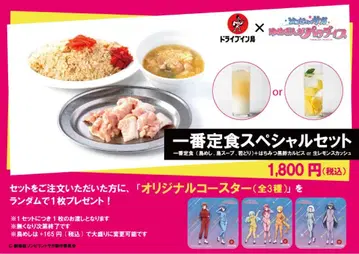 좀비랜드 사가 x 드라이브인 토리 콜라보 코스터