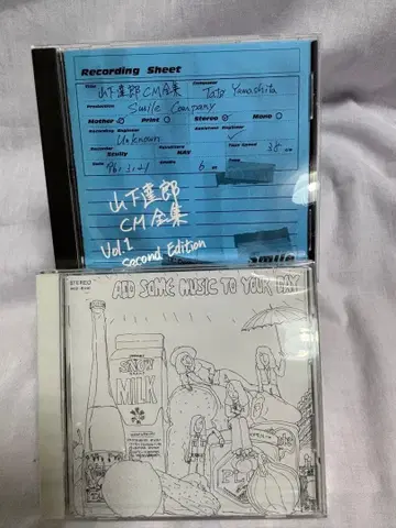 야마시타 타츠로 CD 통신 판매 상품