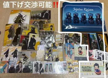 극장판 주술회전0전 회옥옥절 게토 스구루 묶음 판매