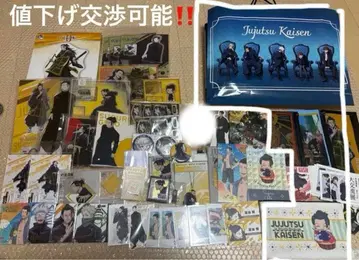 극장판 주술회전0전 회옥옥절 게토 스구루 묶음 판매