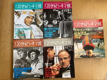 주간 20세기 시네마관 10~50권 별권 1~10 51권 세트