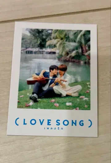 (LOVE SONG) 입장자 혜택