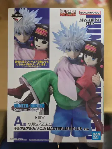 제일복권 HUNTER x HUNTER A상 키루아&아르카
