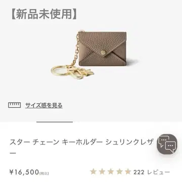 BONAVENTURA 스타 체인 키링 토프