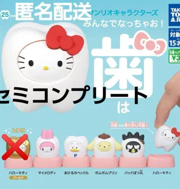 산리오 캐릭터즈 다 같이 되자! 치아 키티 가챠 세미 컴프