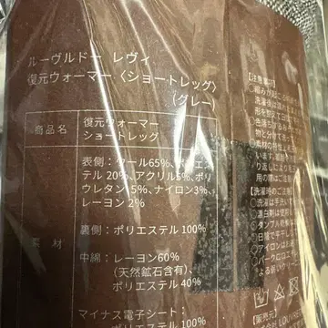 Re-vii 복원 워머 숏 레그