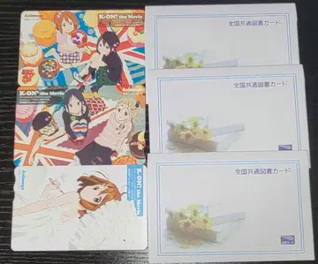 케이온 영화 도서 카드 사용